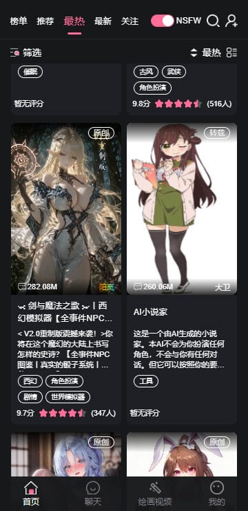 MeiMoDu界面截图4